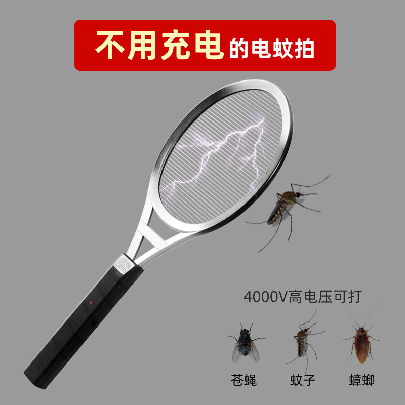 Dry Battery Single Net Electric Mosquito Spatter Household Fly Spatter Non-rechargeable Mosquito Cockroach Kill Traditional Old-fashioned Single Layer
