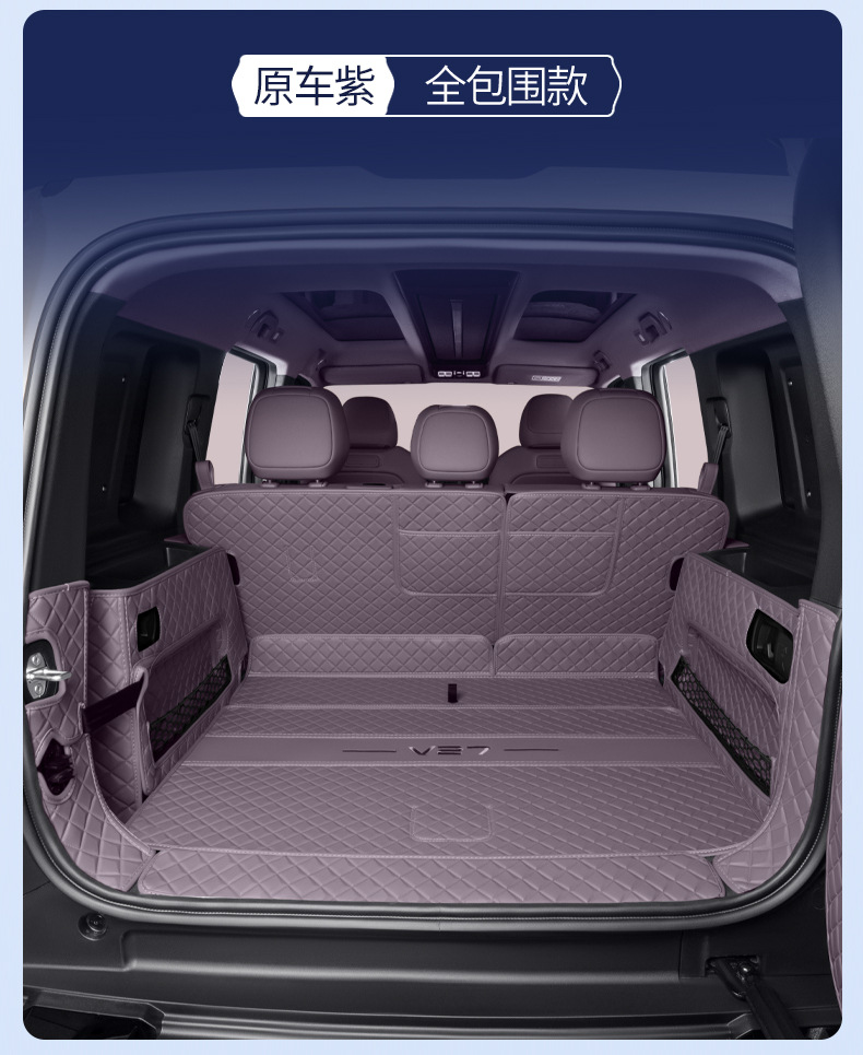 Suitable for Chery Icarv27 Trunk Mat, Full Surround Trunk Mat for Icarv27 Modification and Decoration