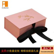 高档礼品盒蝴蝶结手提精品礼物包装盒定制折叠翻盖磁吸创意礼盒