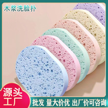 工厂直销木浆pva洗脸扑面扑卸妆洁面去角质擦脸面膜泥木浆海绵