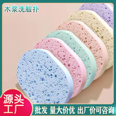 工場直売の木材パルプpva洗顔料は化粧料を落として角質を除去します。