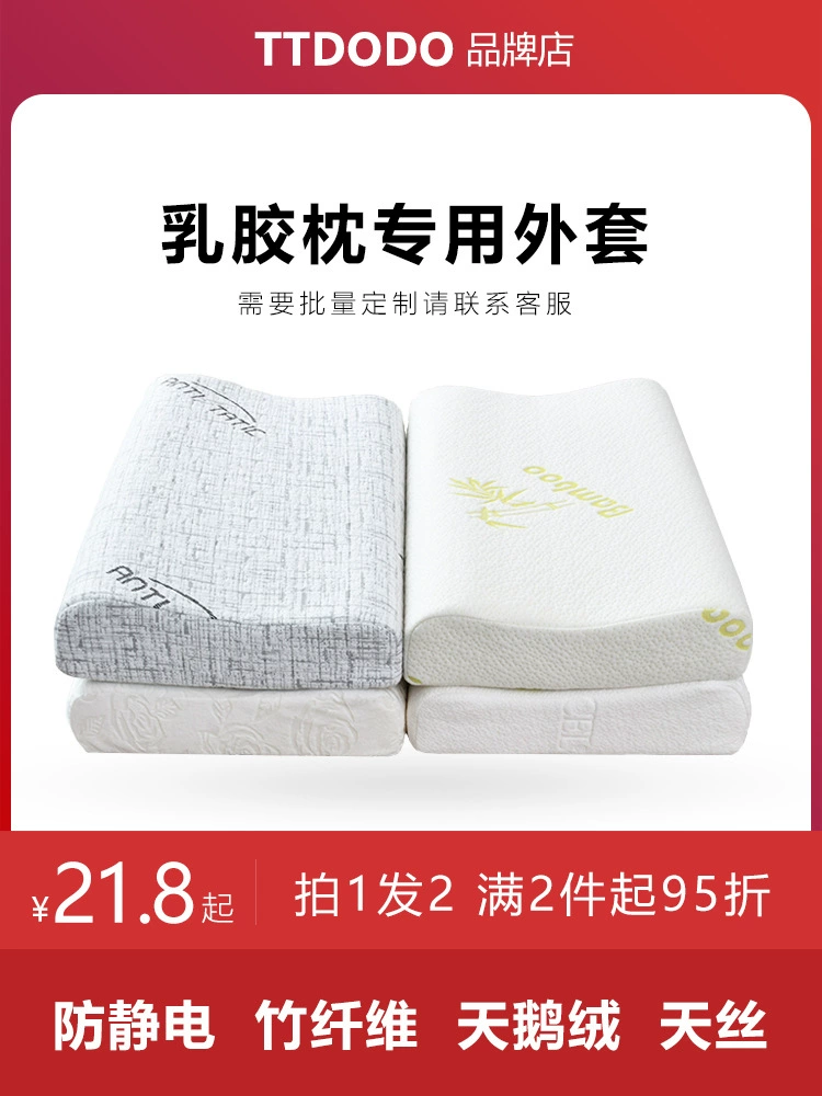 QJAO wholesale latex pillow special pillowcase 60*40 curve pillow jacket 50*30 children's single cover 58*36 days