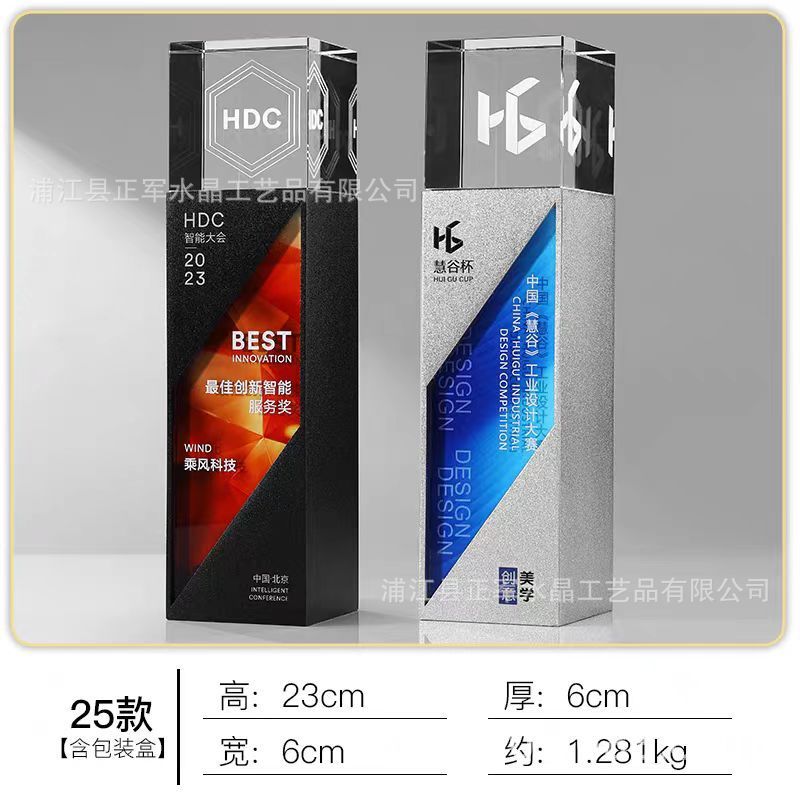 高級大気創意金属水晶トロフィー授賞記念優秀社員ビジネス年次総会試合カスタマイズ注文|undefined