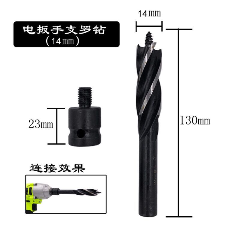 Electric wrench hole opener woodworking door lock colo drill electric wrench electric drill adapter colo drill three-piece set