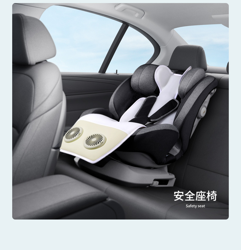 Security Seat Ventilated Mat, Car Universal Kidsren's Cooling Mat, Car Trolley Ventilated Ice Mat, Cross-Border Seat Cushion