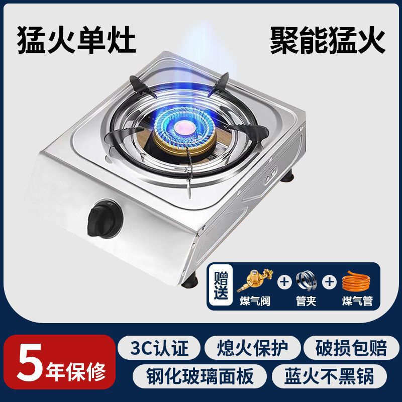 家用燃气灶煤气灶节能煤气罐单灶液化气天然气台式猛火|undefined