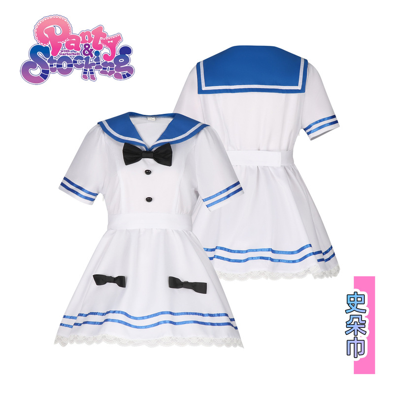 吊带袜天使史多巾水手服cos游戏动漫角色套装JK制服全套女同款C服|undefined