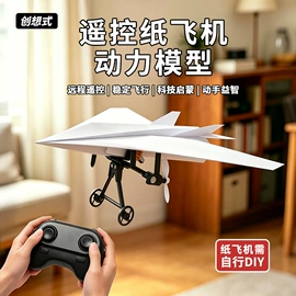遥控飞机;飞行器玩具;遥控车