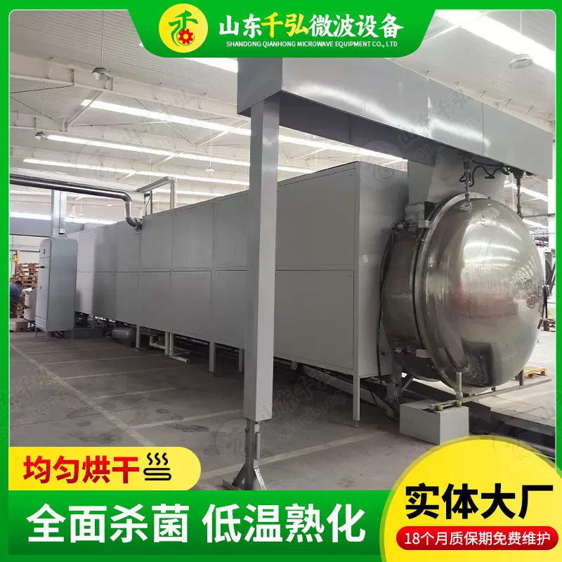 微波设备按需定制微波烘干机隧道柜式真空微波烘干设备厂家