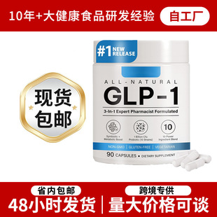 �羳����GLP-1�z��֬��ȼ�����z�Ҹ������z��Դ���S֧��OE M