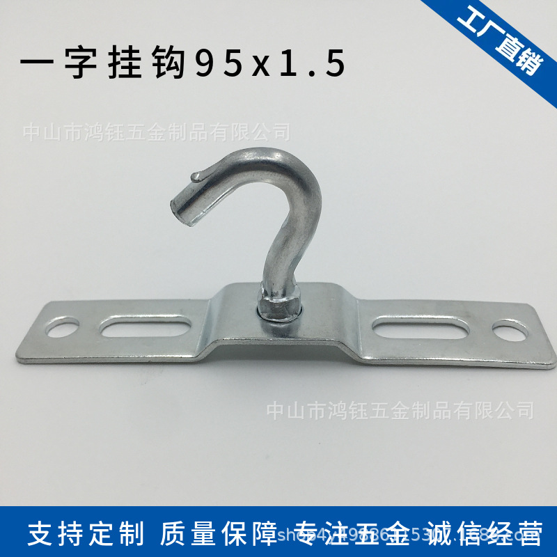 厂家批发一字十字挂钩 质优挂板紧固件 古镇五金连接件1.5 2.0料