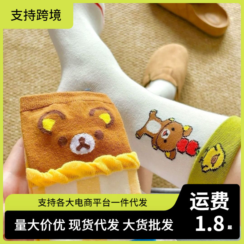 Korean Dongdaemun Cartoon Socks for Women, Mid-Calf, Spring and Autumn, Butter Bear, Cute, Personalized, Color-Blocking, Versatile, Creative Long Socks