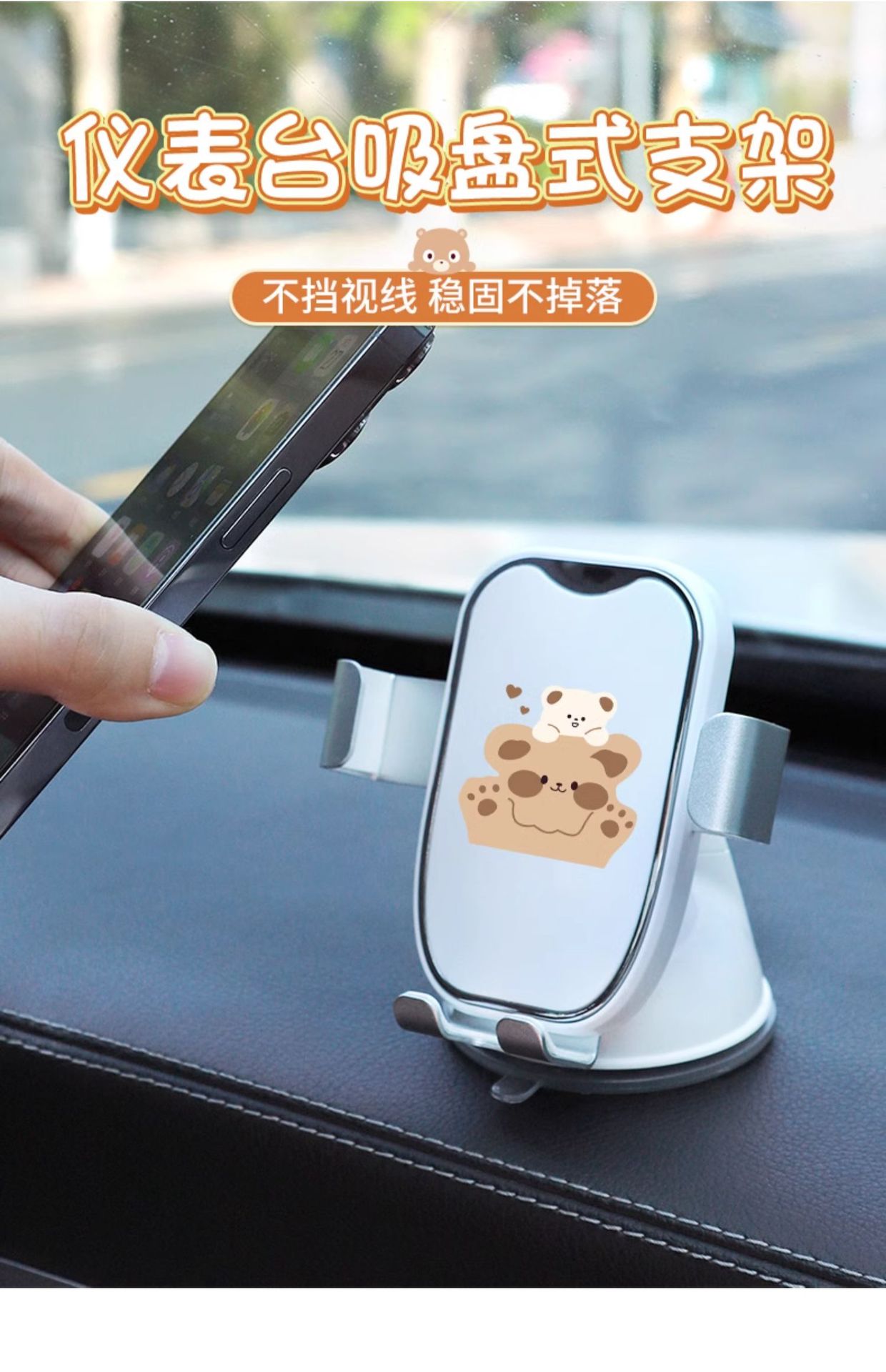 Car Mobile Phone Holder Car Dashboard Suction Cup Fixed Anti-Shake Navigation Car Support Bracket Special Car Interior for Women