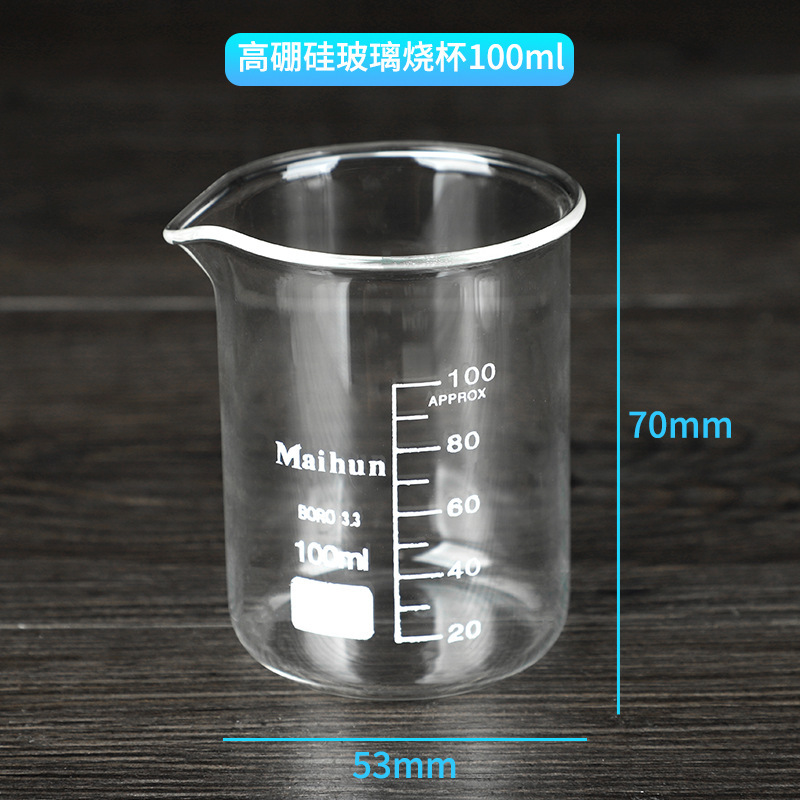目盛付きガラスビーカー、高温耐性 50ml100ml250ml500ml800ml1000ml 高ホウケイ酸計量カップ|undefined