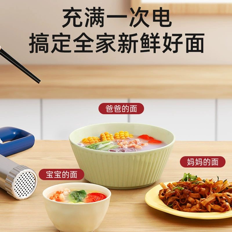 荣事达 Handheld noodle press small household portable fully automatic wireless river noodle gun noodle machine
