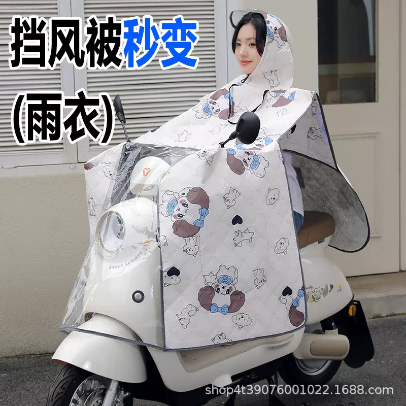 电动车挡风被冬款加绒加厚防风罩四季通用电瓶车二合一雨衣挡风被