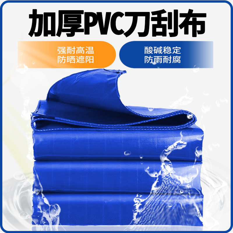 Knife scraper tarpaulin thickened wear-resistant PVC tarpaulin truck…