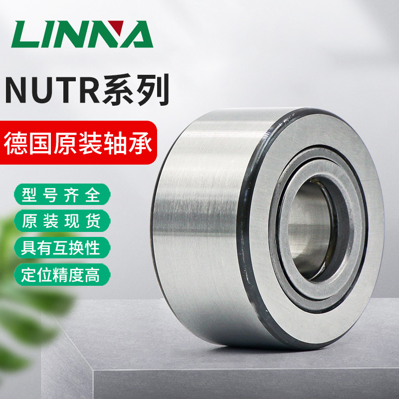 德国.ina原装NUTR17/20-A滚轮滚针轴承 直线双列循环滚柱精密轴承