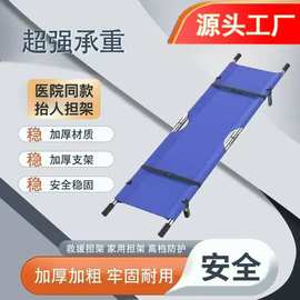 厂家批发二折加厚担架消防救援应急便携式可折叠加厚铝合金担架