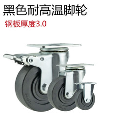 Medium-duty swivel casters 3-inch 4-inch 5-inch high-temperature resistant casters 280-300 degree high-temperature wheel oven trolley casters