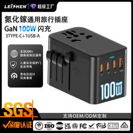 全新转换插头 多功能全球通插座转换器 旅行电源转接头 可定制