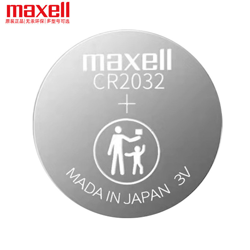 MAXELL mcselwan victory CR2032 CR2025 button cell car key battery industrial wholesale