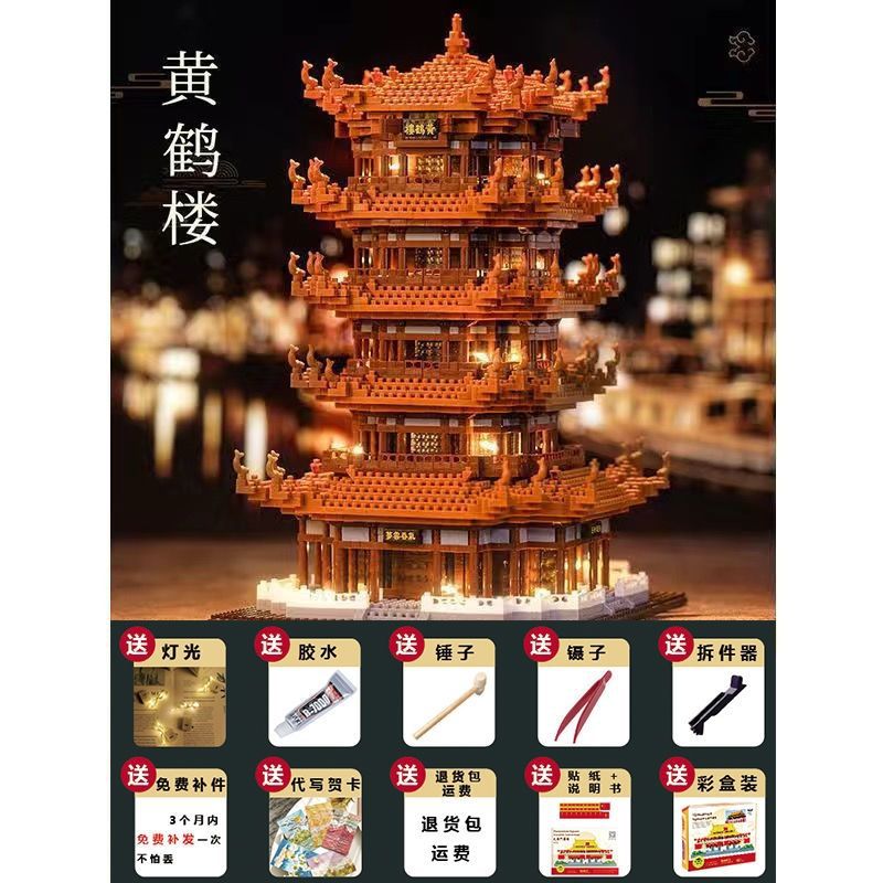 6000 big yellow crane tower [lighting version] gift pack