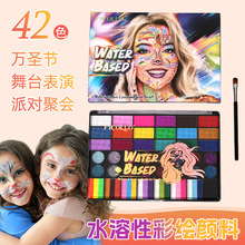 跨境专供42色舞台妆身体水彩白色万圣节珠光荧光亮片彩绘脸部颜料