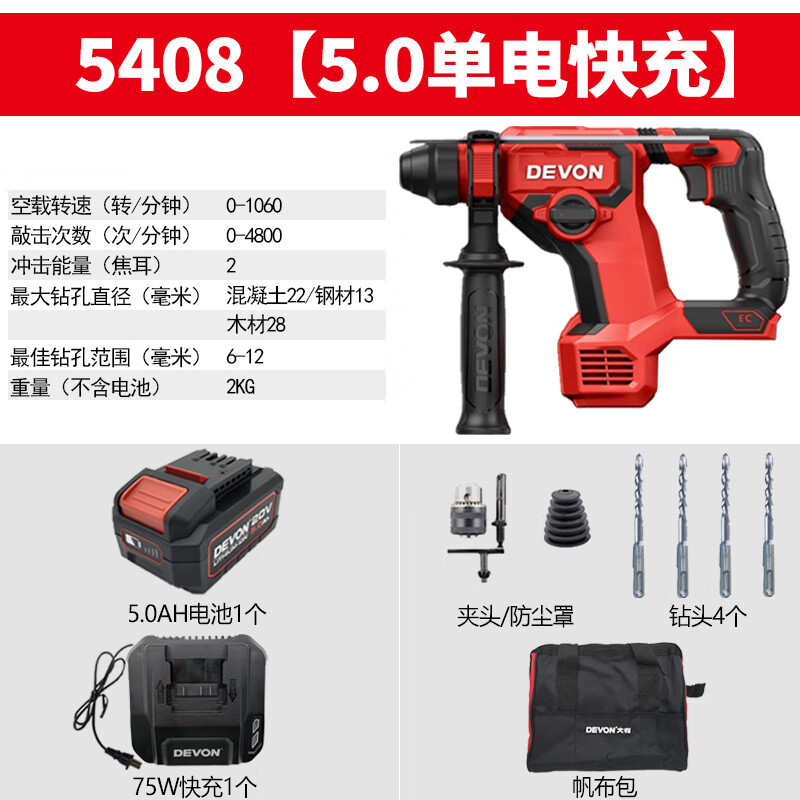 Dayou Dayou5408 martillo de litio sin escobillas taladro de perforación de hormigón de doble función martillo eléctrico