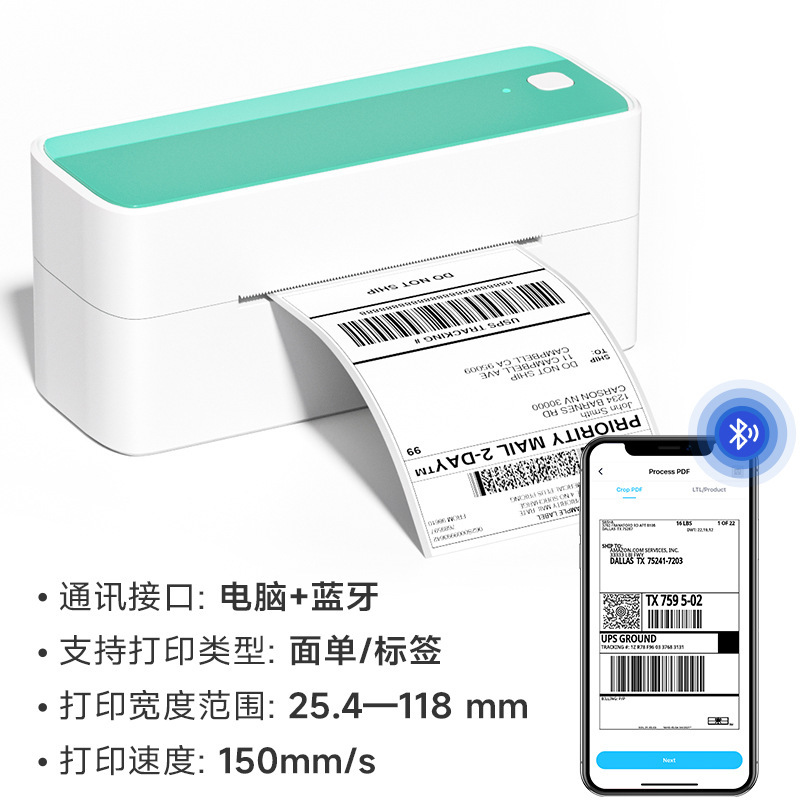 Phomemo241BT宅配便プリンタ感熱bluetooth無墨高精細面単ラベルダブル印刷ロゴ卸売り|undefined