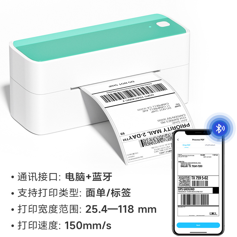241BT Bluetooth-Verde y blanco (10 hojas de 101,5*152mm de papel simple)
