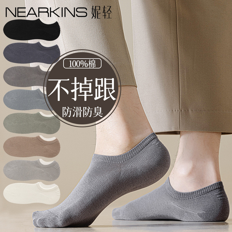 Men's Invisible Boat Socks, Non-Slip, Won'T Slip Off, Summer Thin Style, Sweat-Absorbent, Odor-Resistant, Low-Cut Invisible Socks, Men's Summer Short Socks