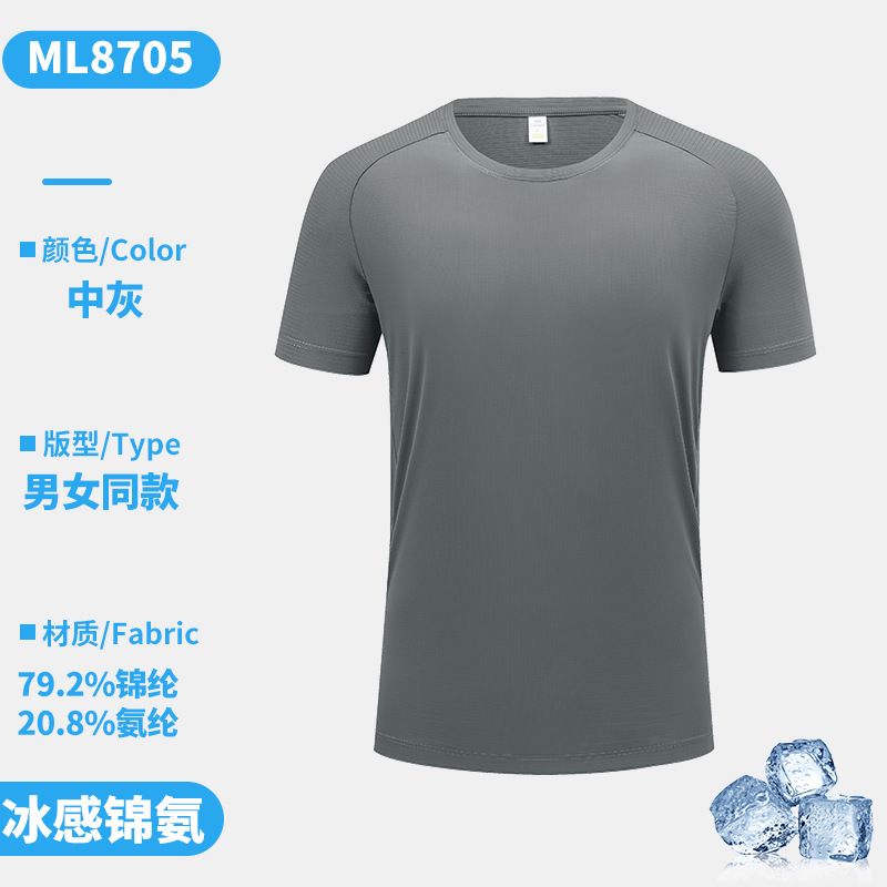 ML8705 [얼음느낌 니켈디산 주름] 미디엄 그레이