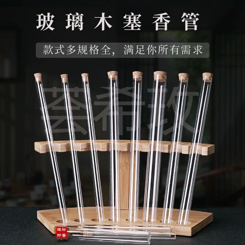 Стеклянная трубка для благовоний, пробный пакет для благовоний из агарового дерева, сандалового дерева, пластиковая бочка для благовоний, упаковка для трубок для благовоний, упаковка для домашнего хранения, трубка