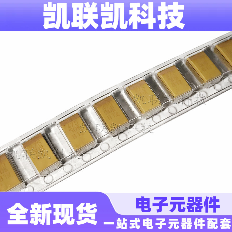 T491D475K050AT 7343 D型 50V4.7UF KEMET 基美贴片钽电容现货