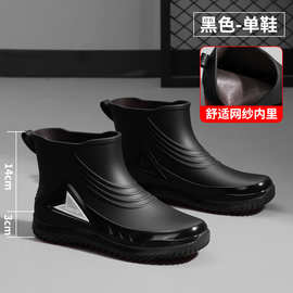 雨鞋男款时尚防滑防水鞋男士厨房洗车中筒雨靴外卖骑手专用胶鞋子