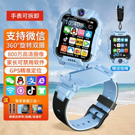 智能手表;儿童智能穿戴;老人智能穿戴