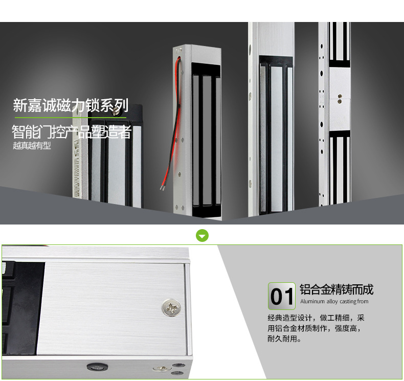 磁力锁详情_10.jpg