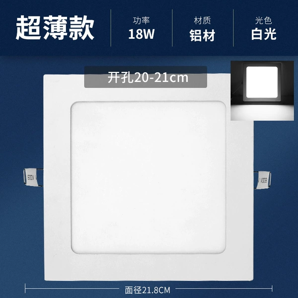 Square 18W white light [surface diameter 21.8cm] opening 20-21cm