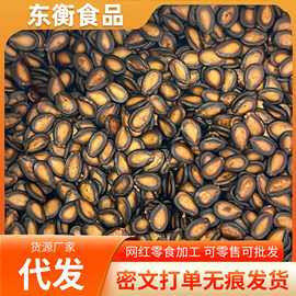 代发年新特产西瓜子籽话梅 原味 五香西瓜籽中大粒西瓜籽 休闲零