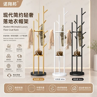 衣帽架轻奢卧室收纳架家用出租屋简约现代衣架子小户型落地挂衣架