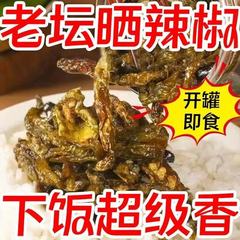 正宗老坛晒辣椒咸香微辣下酒下饭菜罐装坛装手工香辣晒干青辣椒