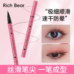 Richbear Slim Eye Eyeliner Ultra-Fine Smooth Liquid Eyeliner Quick-Drying Waterproof Long-Lasting Natural Not Easy to Smudge