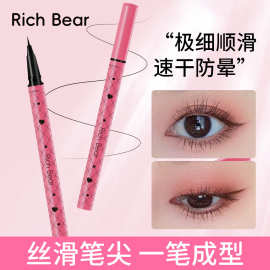 RichBear纤细眼眸眼线笔极细顺滑眼线液速干防水持久自然不易晕染