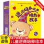 亲子儿童全套培养读物
