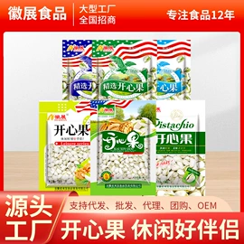 糖类;开心果;桂圆干