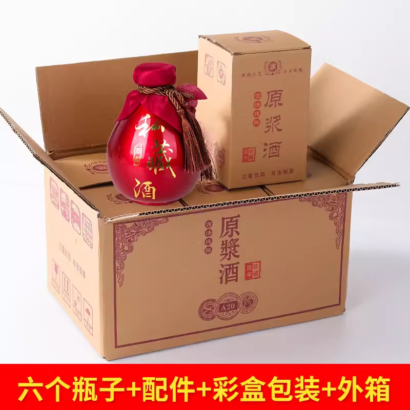 레드 개인 소장용 유리 와인병 6개 + 액세서리 + 내부 상자 + 크라프트지 외부 상자