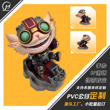 手办公仔定制英雄联盟炸弹人摆件PVC盲盒游戏周边生产批发工厂