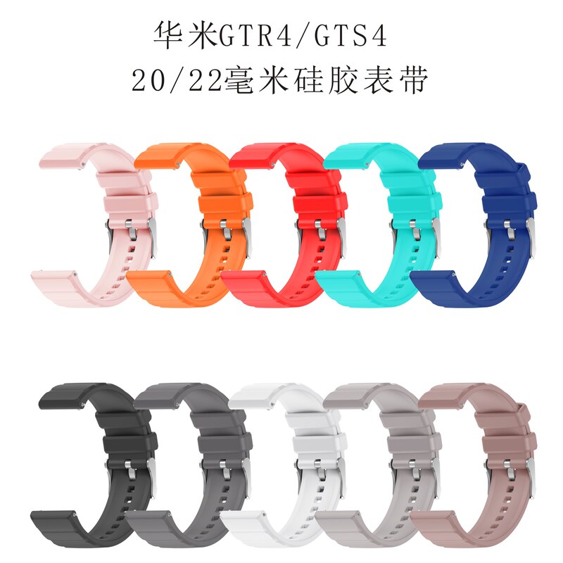 Applicable to Huami Amazfit GTR4 silicone strap Huami GTS4 Huami GTS1234 strap 20 22mm