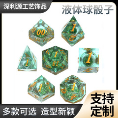 樹脂龍眼サイコロが動く液体コアDND龍と地下城RPGテーブルゲーム多面色子セット
